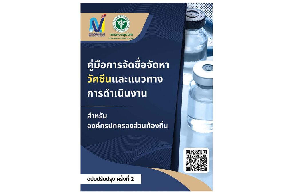 NVI and DDC Enable Local Authorities to Procure Influenza and Pneumococcal Vaccines, Expanding Protection for Vulnerable Groups